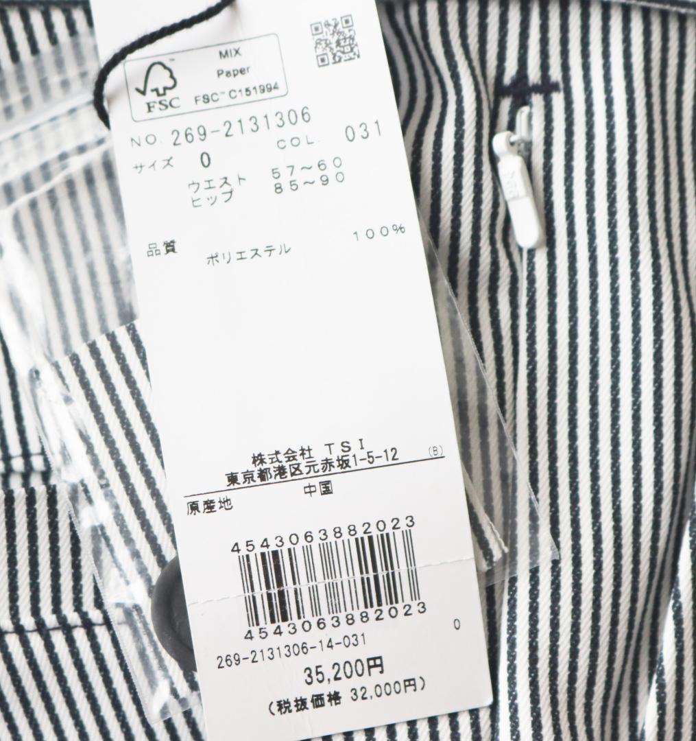 新品【PGG×Lee】前代未聞無縫製圧着ストライプパンツ 0(w70-73)