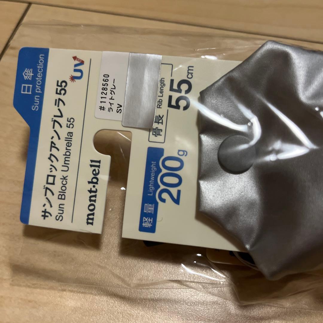 mont-bell シルバー 55cm 日傘