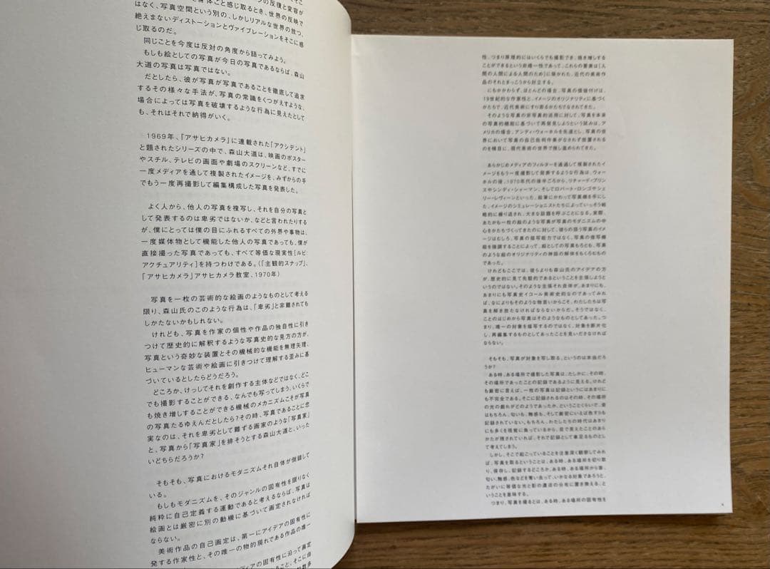 森山大道写真集　Fragments