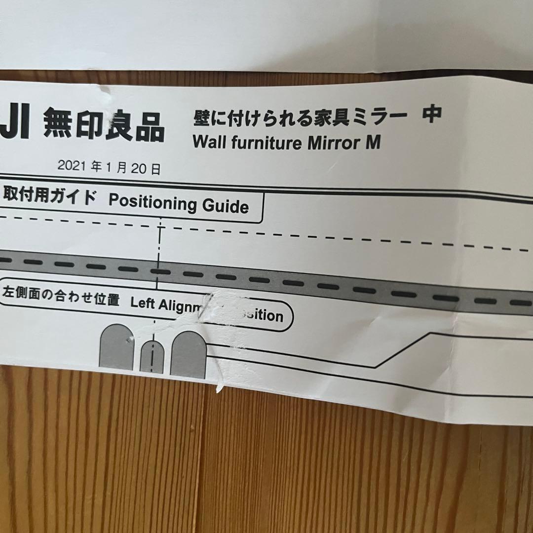 無印良品　壁に付けられる家具ミラー ウォールナット材 中