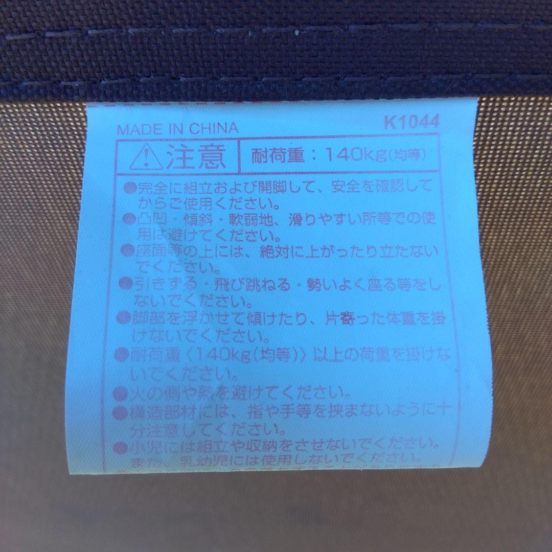 キャプテンスタッグ　アウトドア　ベンチ