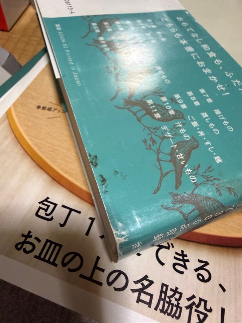 和食 日本食 飾り切り 料理本 まとめ売り 10冊