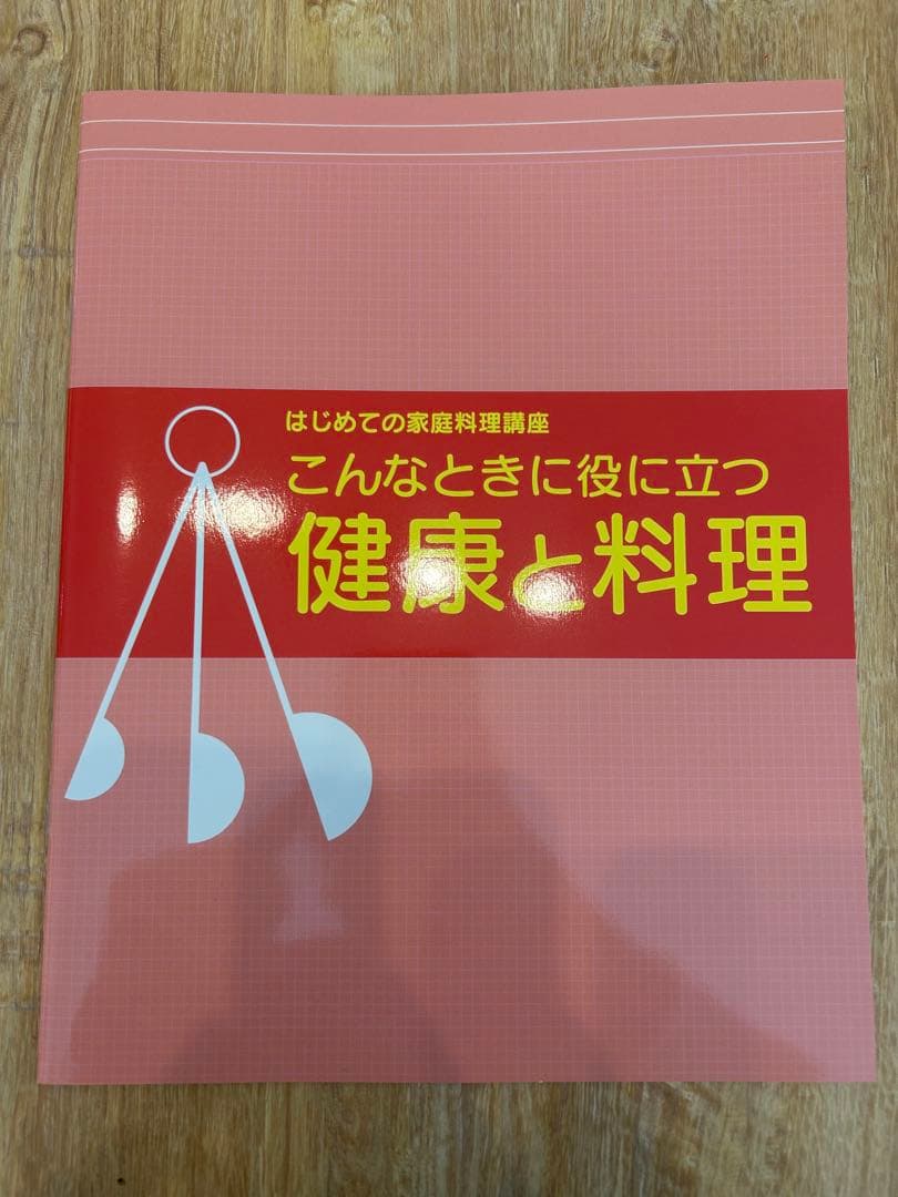ユーキャン　料理の本　10冊セット