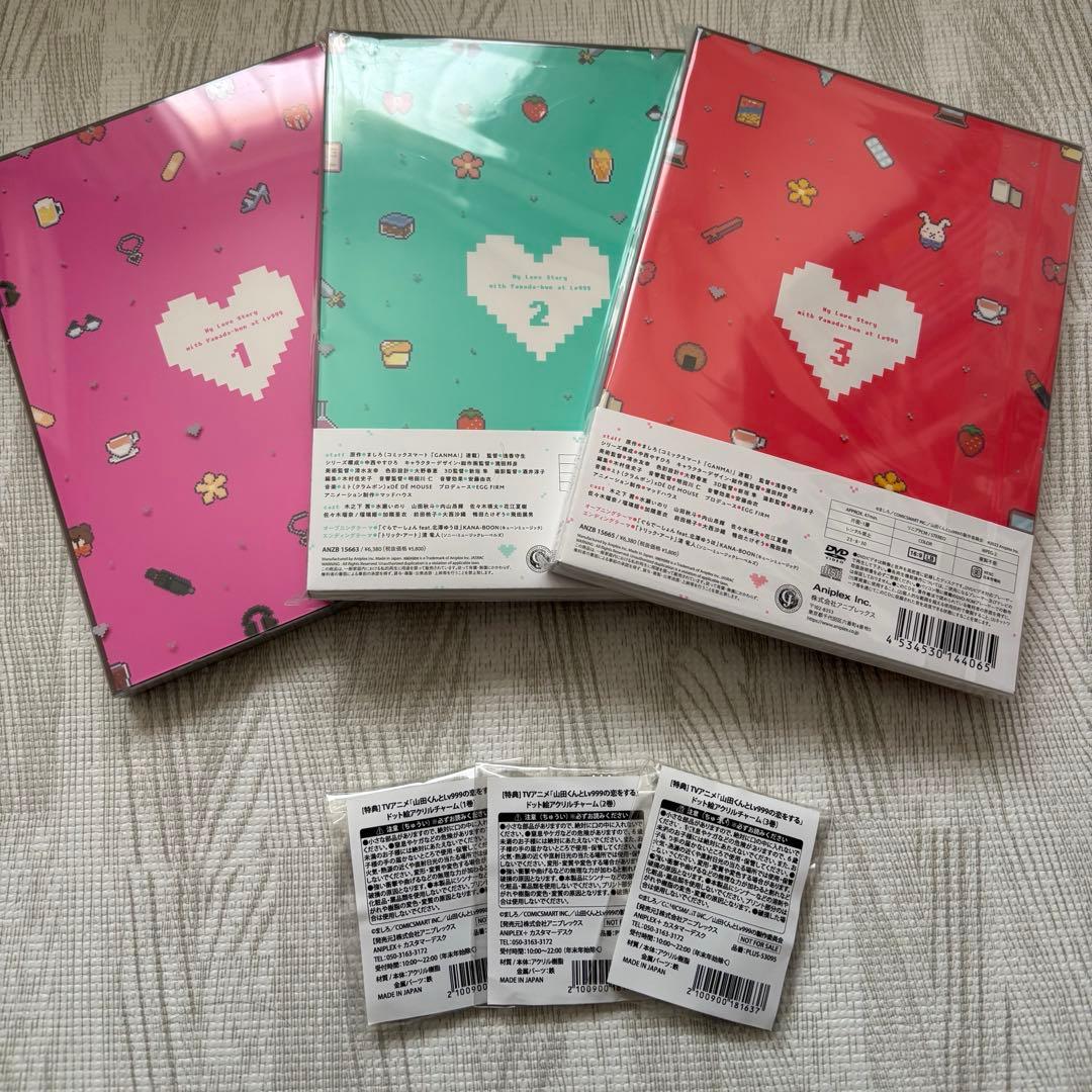 山田くんとLv999の恋をする　DVD 1-3巻 特典付き