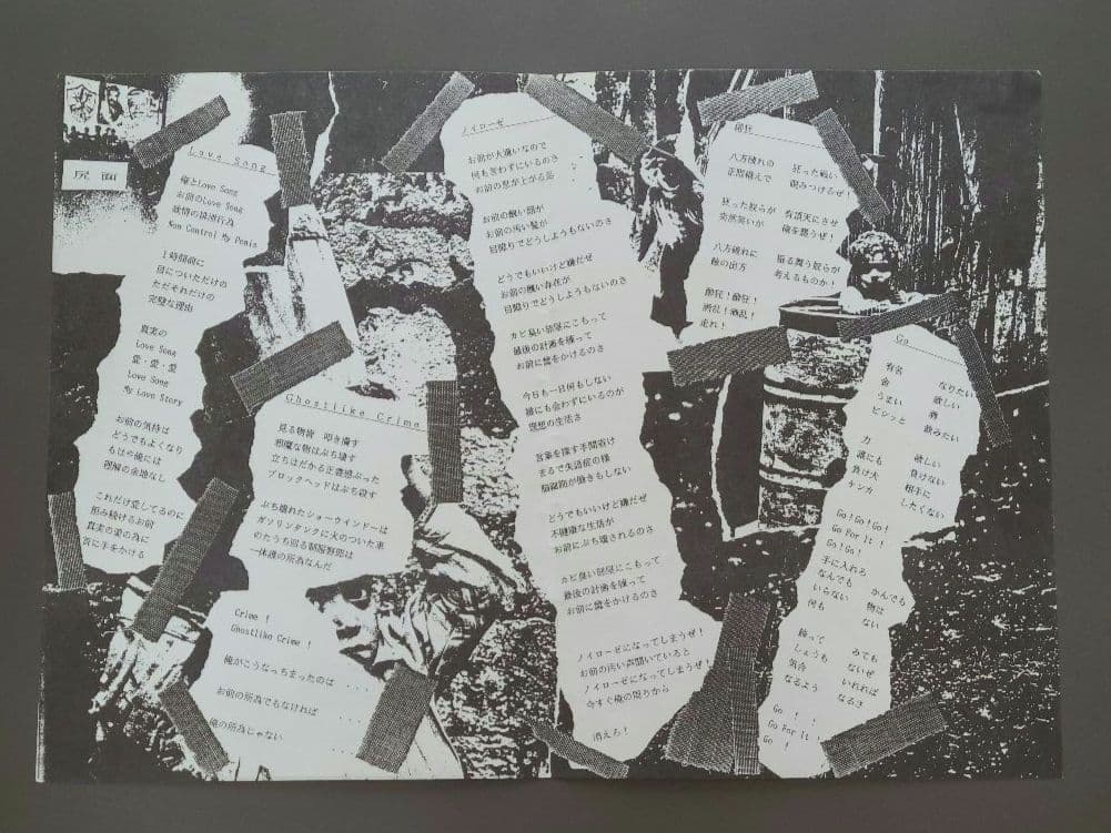GAUZE FUCK HEADS ADK オリジナル盤 12“ レコード ガーゼ