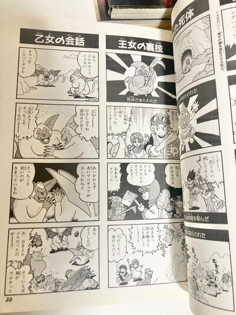 ４コマ漫画　ドラクエ　ファイアーエムブレム　ぷよぷよ