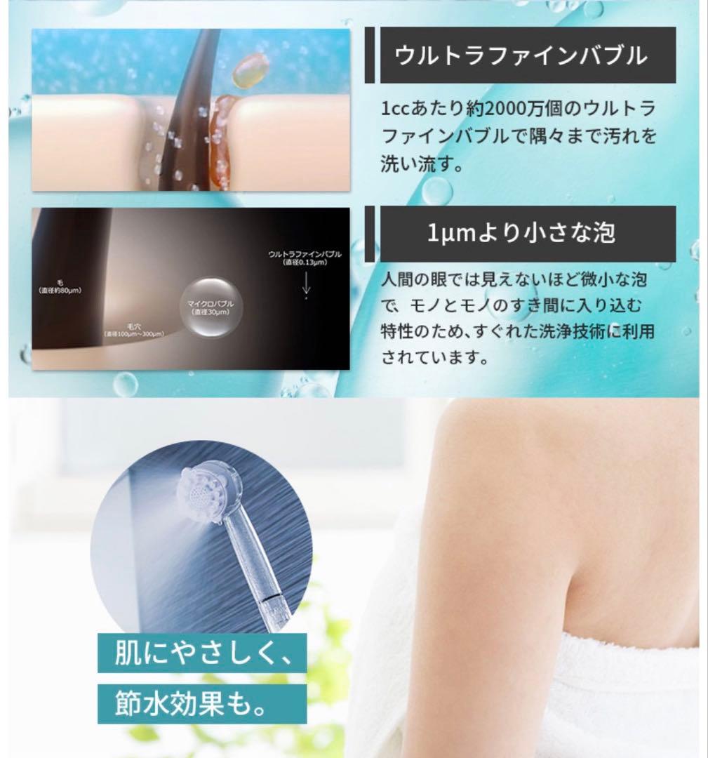 ミラブル プラス Mirableplusシャワーヘッド 未使用 新品