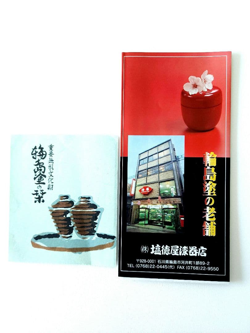 輪島塗 塩徳屋漆器店　輪島塗 楕円 半月盆　未使用