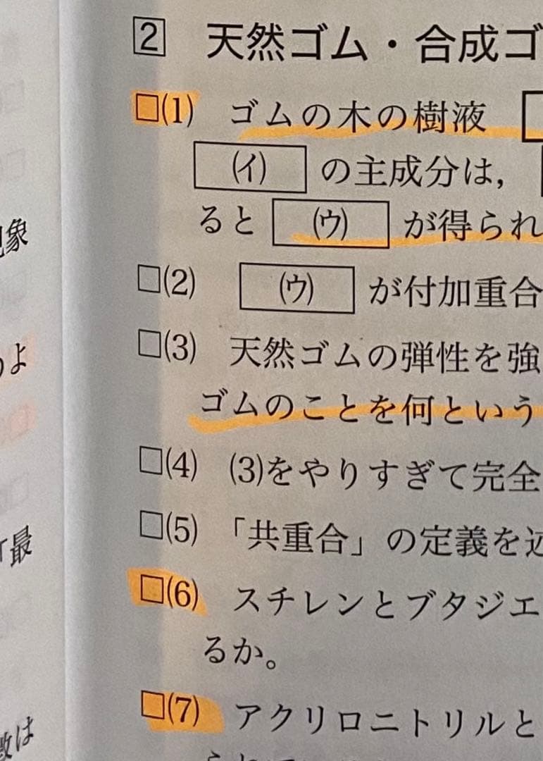 鉄緑会 高3化学冊子4冊セット
