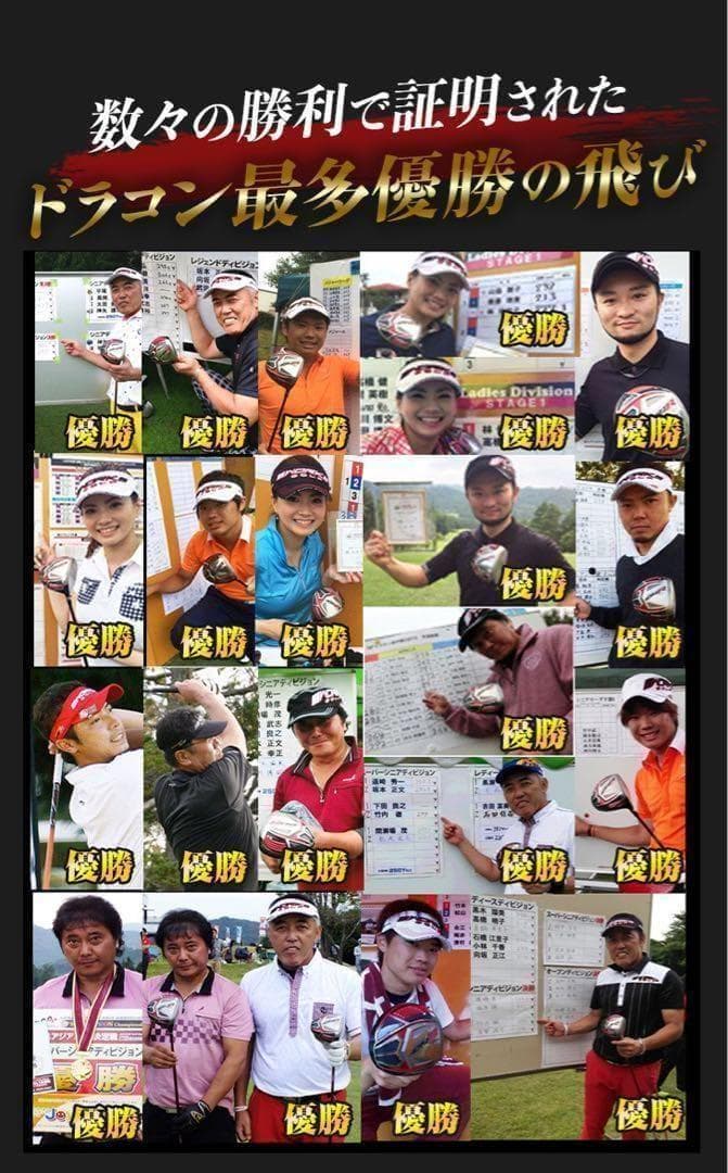 高反発加工済み ドラコン最多勝利の飛び! CBR ブラックシリーズ2 マミヤ仕様