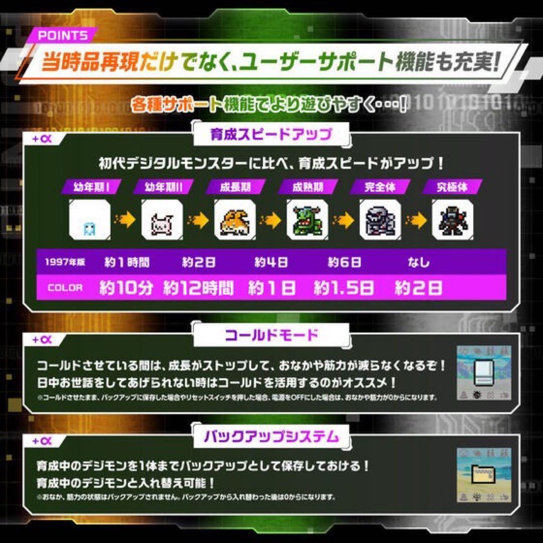 デジタルモンスターCOLOR Ver.3 オリジナルパープル