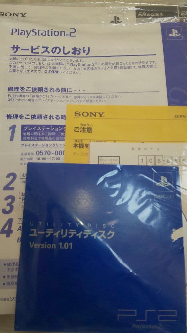 PS2 本体 SCPH-10000 プレステ2 美品 ソフト付き 送料無料