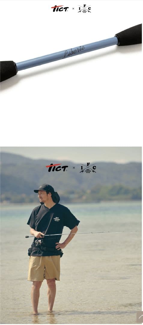 IRIE Fishing Club × Tict モバイルロッド