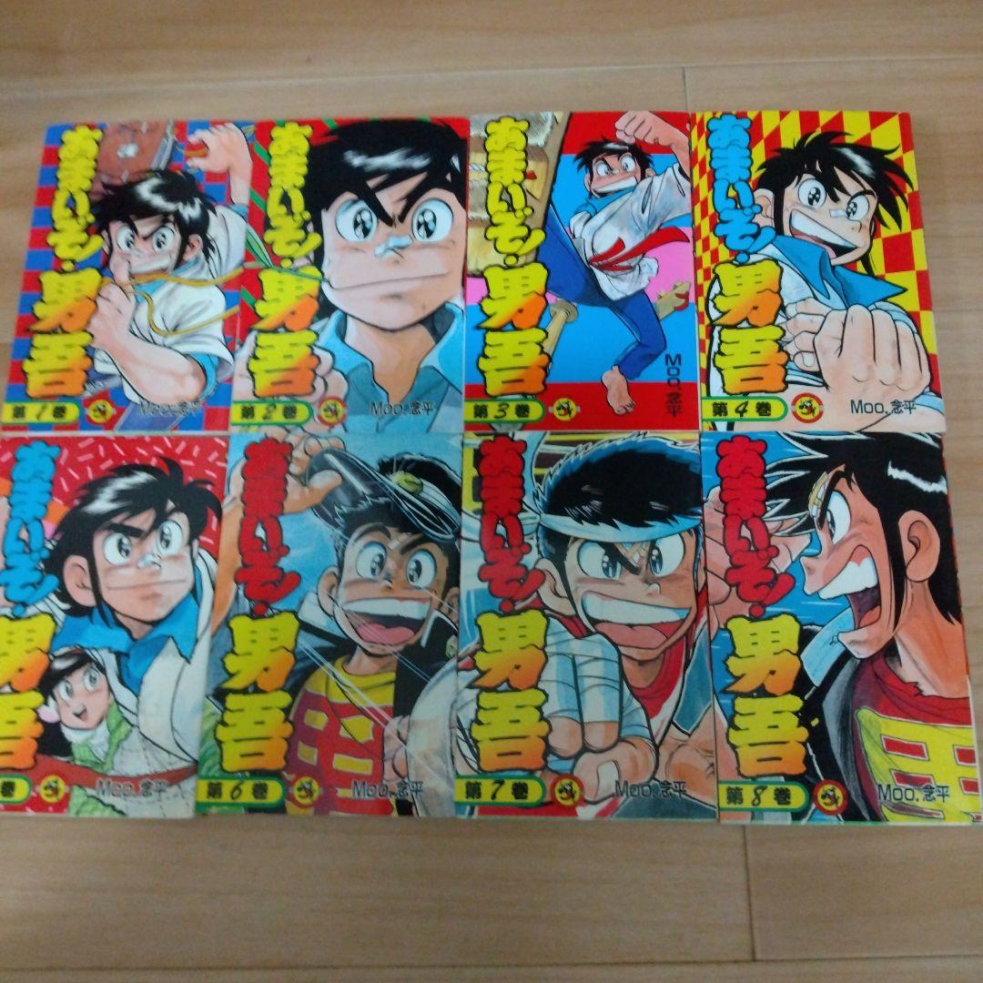【特価】てんとう虫コミック あまいぞ！男吾　1巻〜15巻セット　Moo.念平