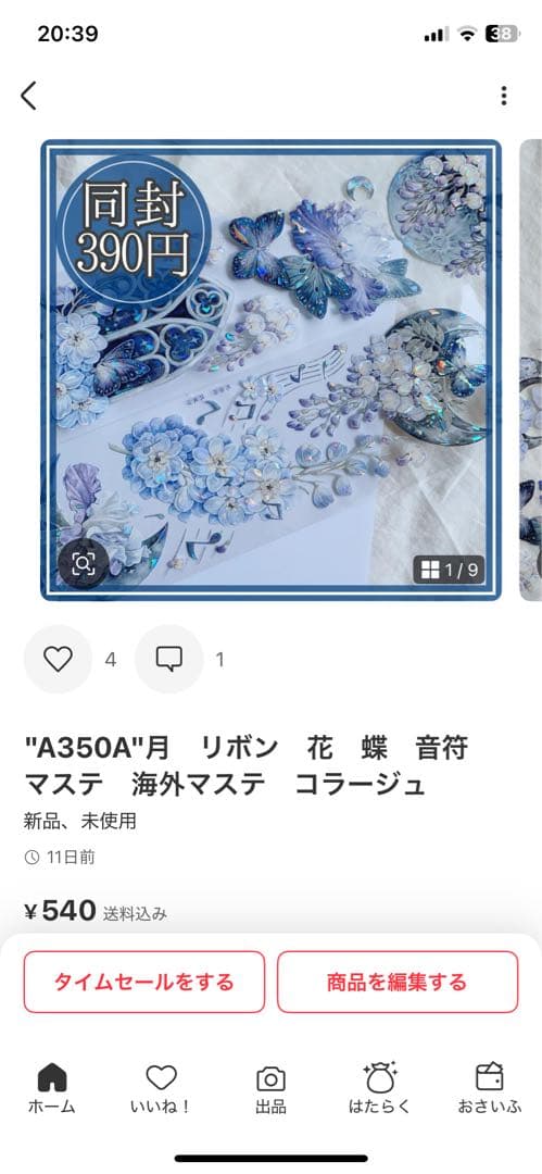 シャリーナ様＊専用　ありがとうございます＊.