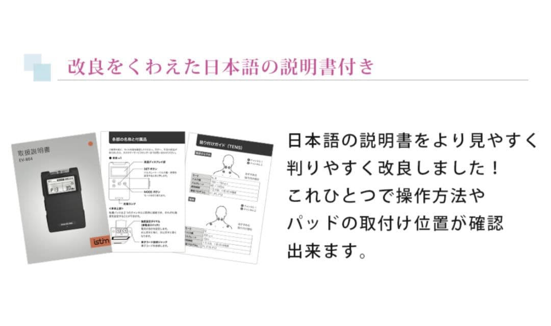 【美品】EMS 筋トレ低周波 マッサージ iStim EV-804 +パッド 付