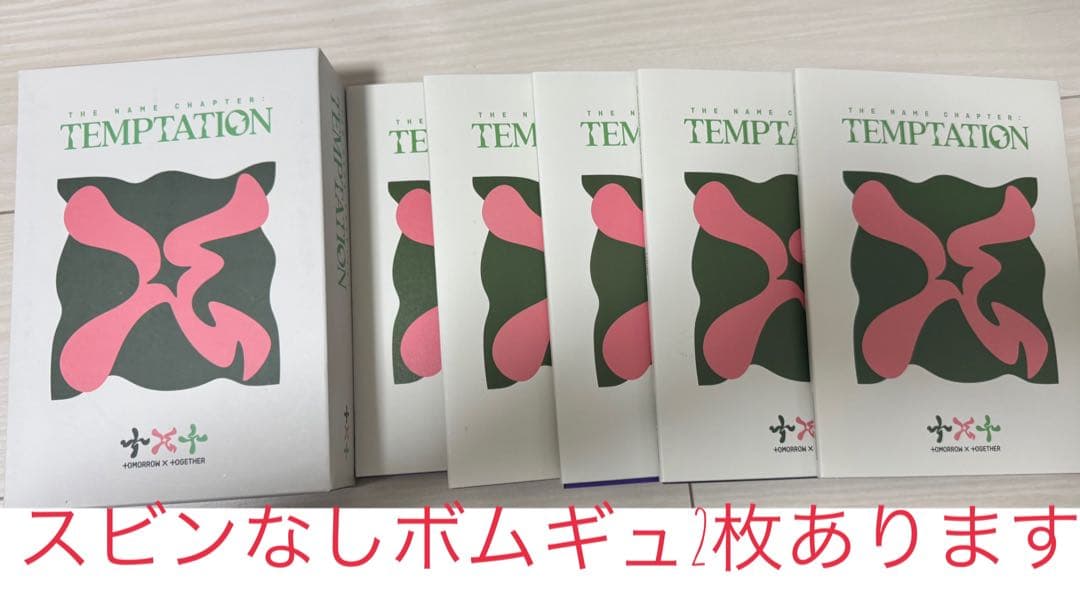 TXT アルバム　100枚　まとめ売り　CD