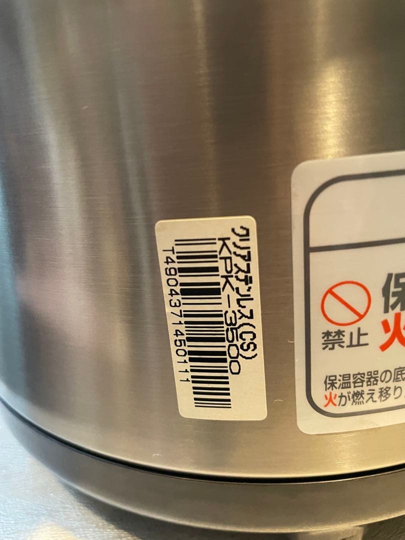 THERMOS 真空保温調理器　KPK-3500