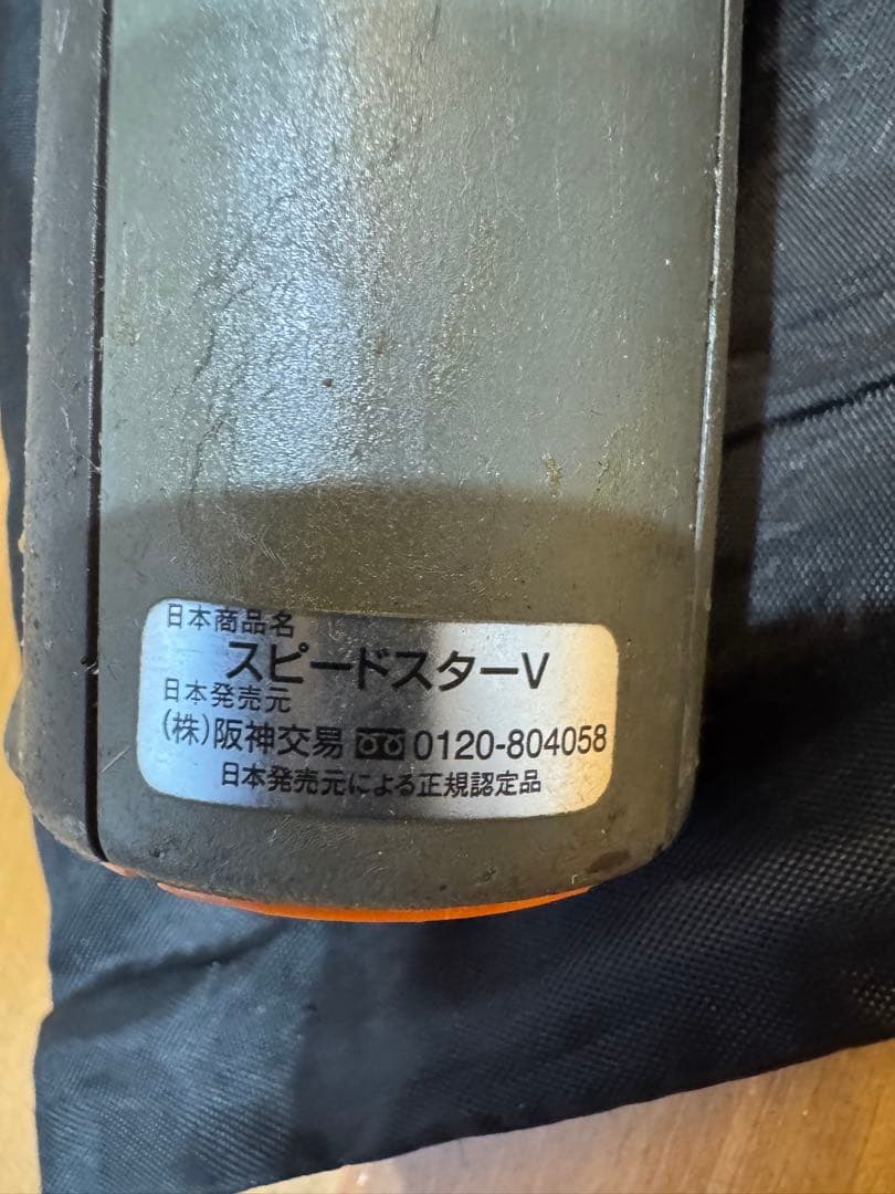 Bushnell スピードスターV