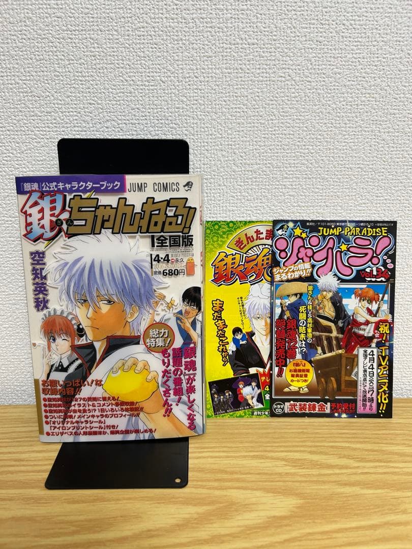 銀魂　全巻　全77巻+関連本１０冊