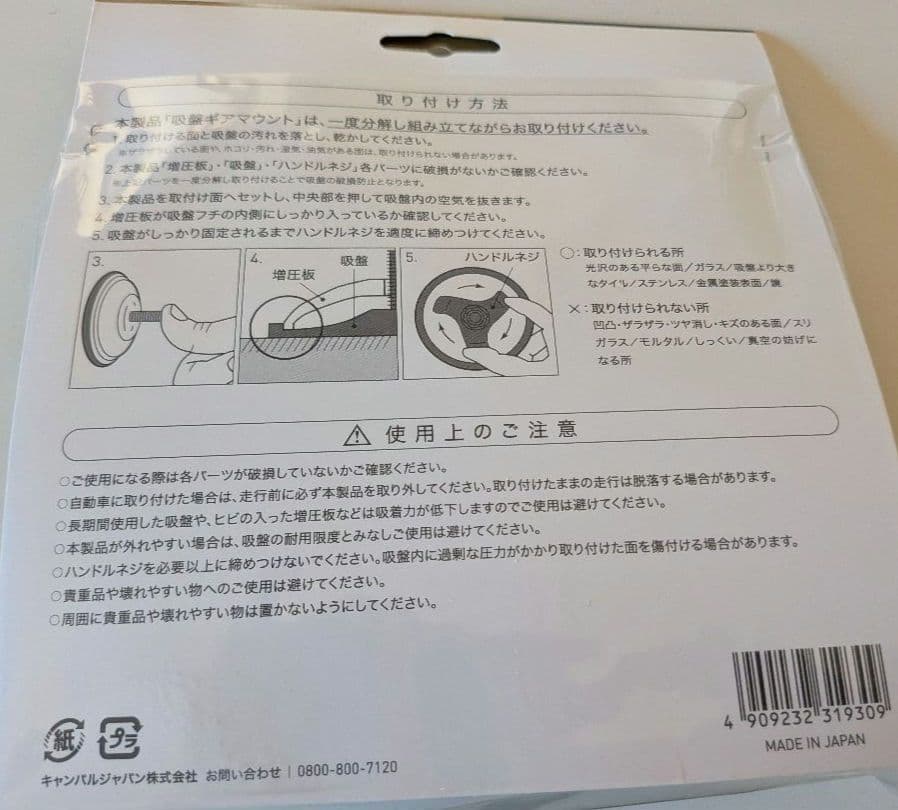 カーサイドシェルターII＋吸盤ギアマウント　新品　オガワキャンパル