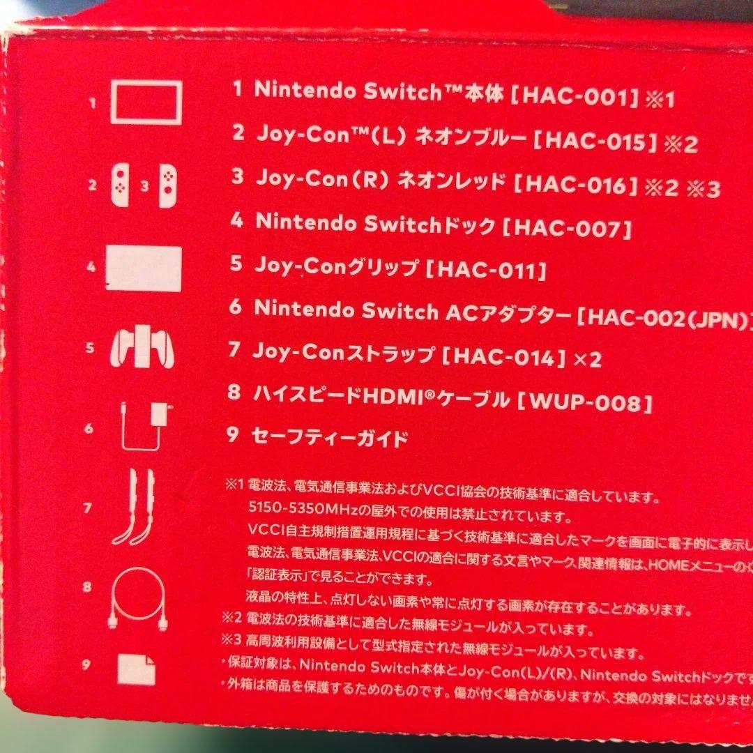 Nintendo Switch ネオンブルー/ネオンオレンジ 本体