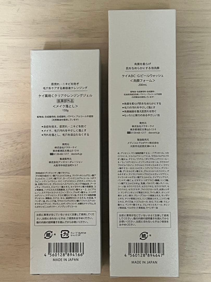 ドクターケイ ABC-Gピールウォッシュ 薬用Cクリアクレンジングジェル