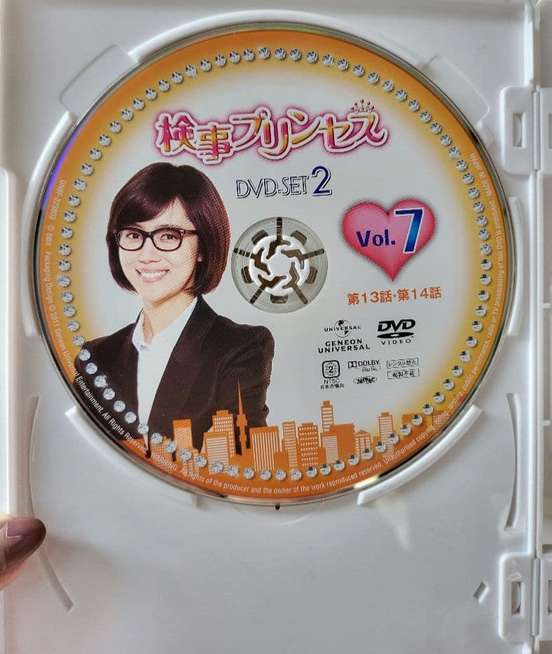 【送料込】「検事プリンセス DVD-SET2〈4枚組〉」定価15000円+税金