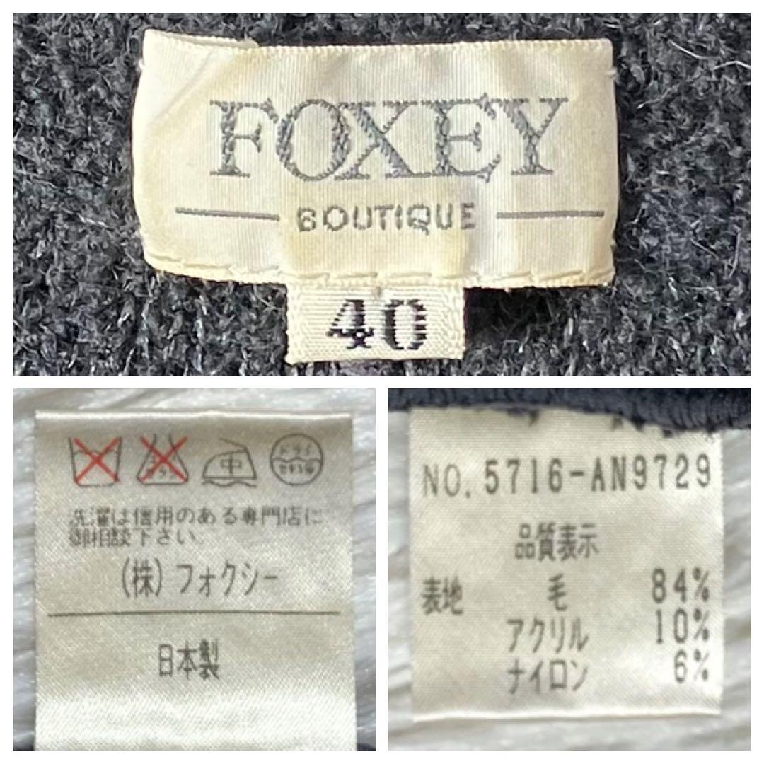 美品 FOXEY フォクシー ウールジャケット ロゴボタン 日本製 グレー L