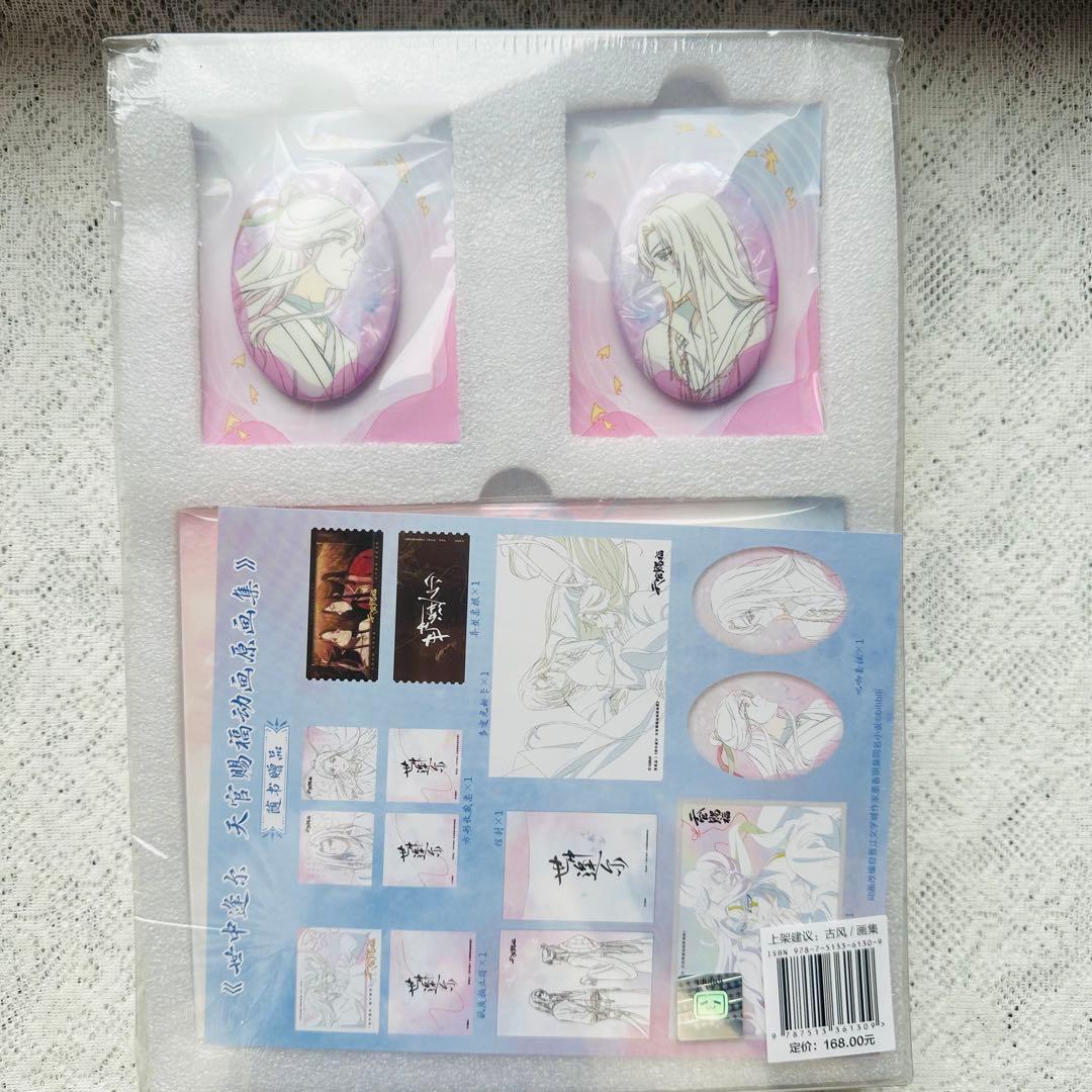 天官賜福　原画集　世中逢尔　新版　特典付き　レア缶バッジ付き