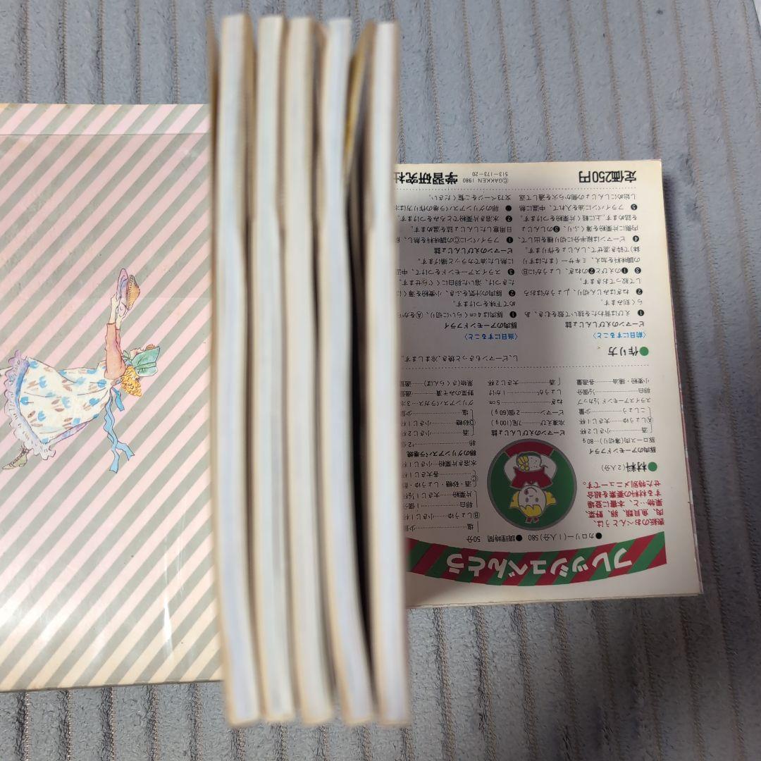初版　クッキングコニー　学研　パート３　５冊