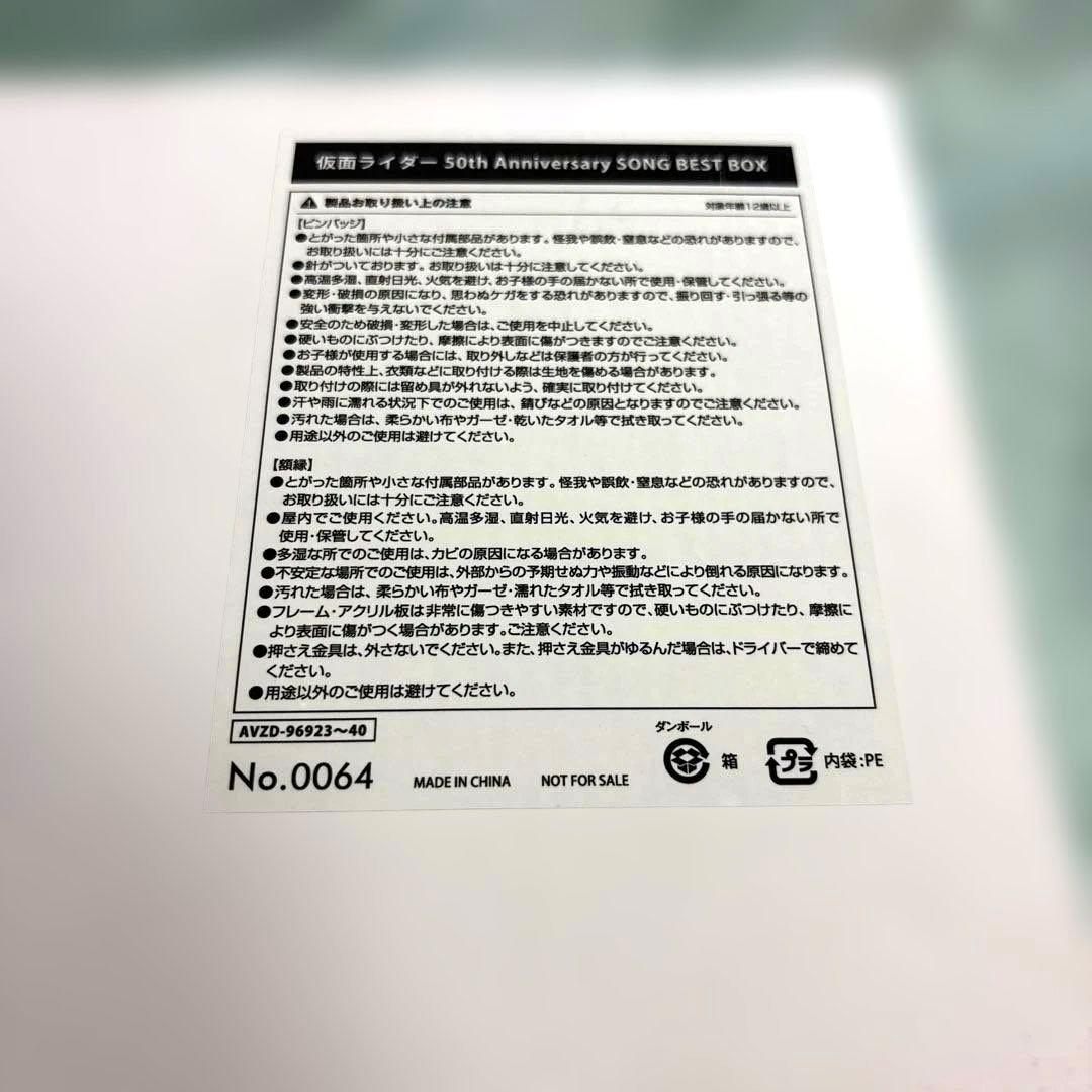 【✨超美品✨】仮面ライダー 50th Anniversary SONG BOX