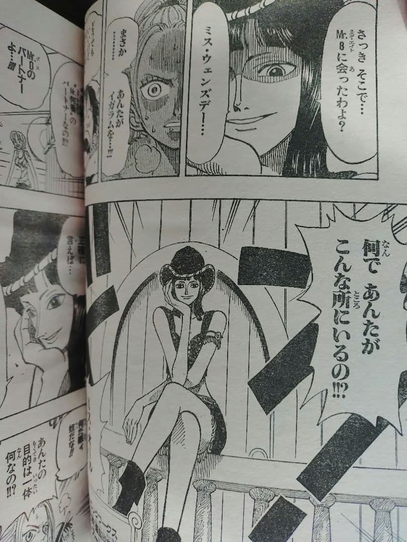 【週刊少年ジャンプ1998年28号】ワンピース第114話　ニコ・ロビン初登場 c