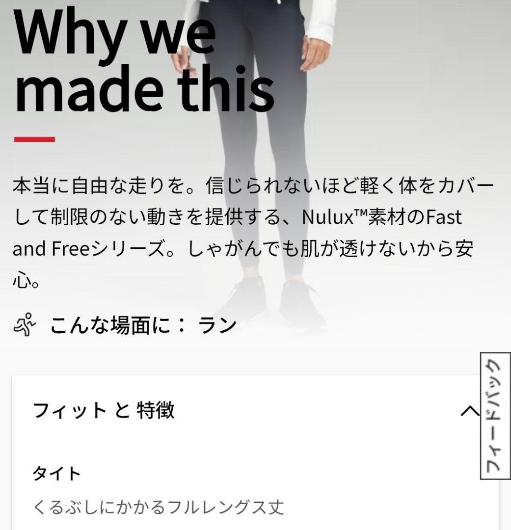 ルルレモン Fast and Free HR Tight 28\"　２