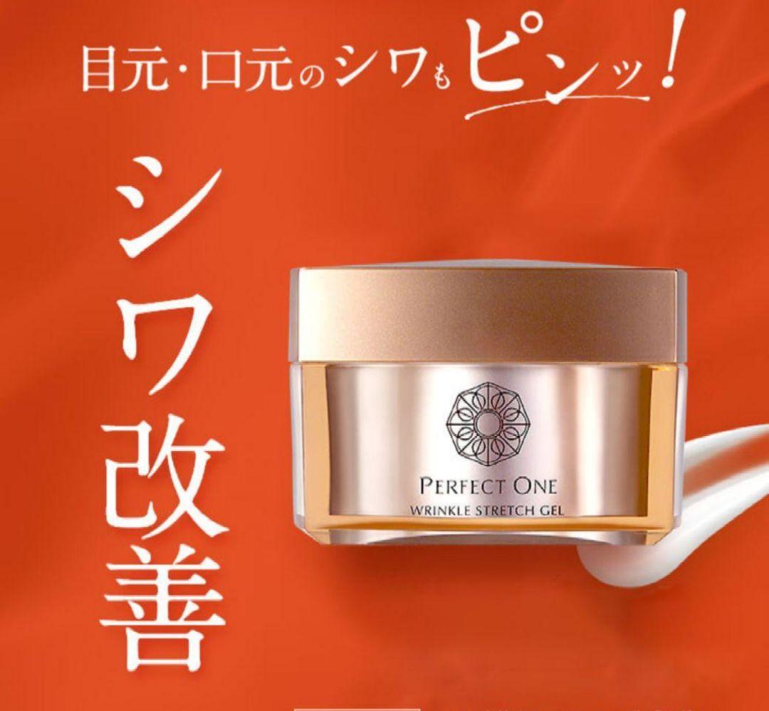 【新▪匿名】新日本製薬パーフェクトワン薬用ストレッチジェル 2個セット