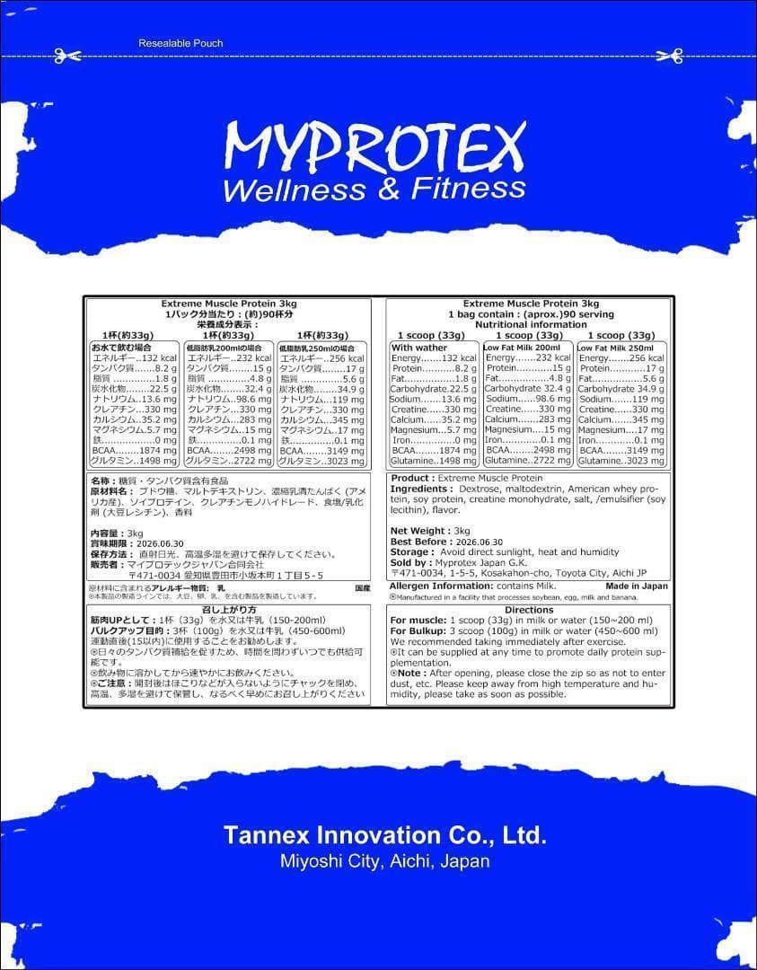 国産プロテイン3kg★ホエイ＆ソイ★クレアチン配合 マイプロテック バナナ味TX