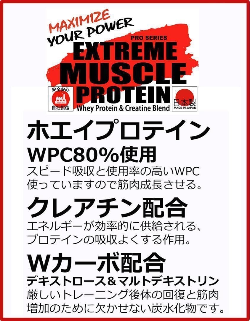 国産プロテイン3kg★ホエイ＆ソイ★クレアチン配合 マイプロテック バナナ味TX