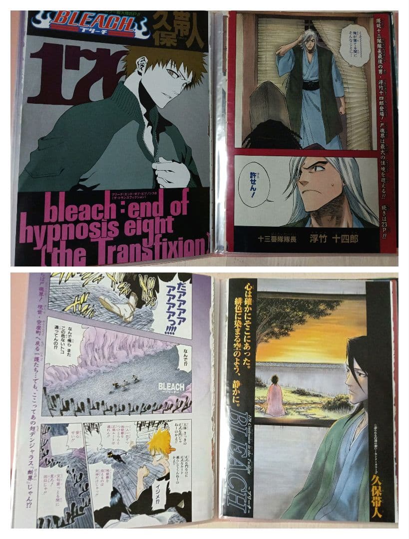 BLEACH ブリーチ 巻頭カラー 表紙 初期 レア ジャンプ 切り抜き