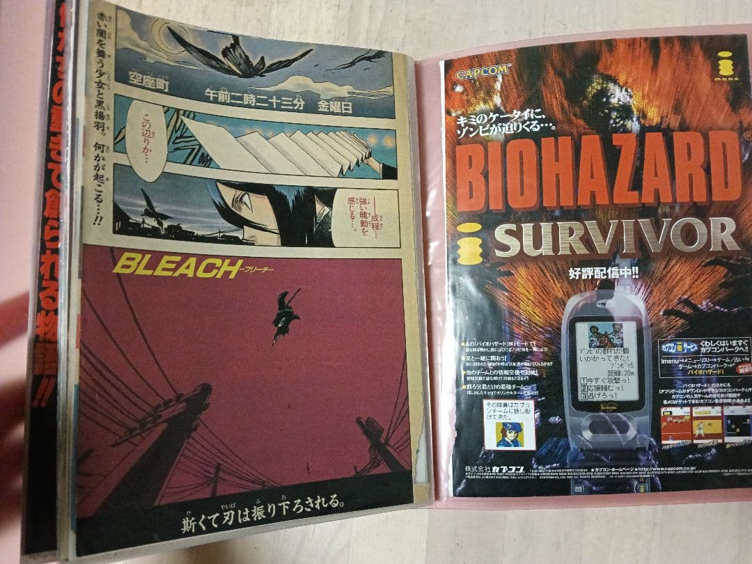 BLEACH ブリーチ 巻頭カラー 表紙 初期 レア ジャンプ 切り抜き