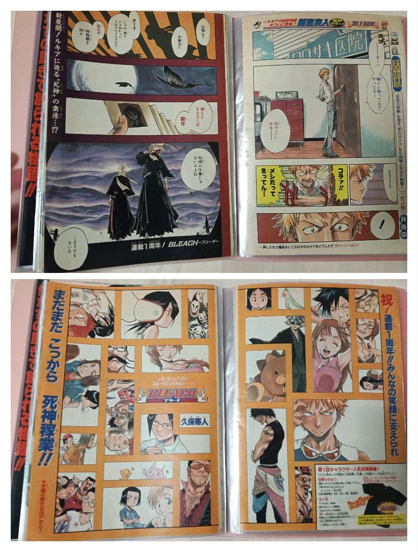 BLEACH ブリーチ 巻頭カラー 表紙 初期 レア ジャンプ 切り抜き