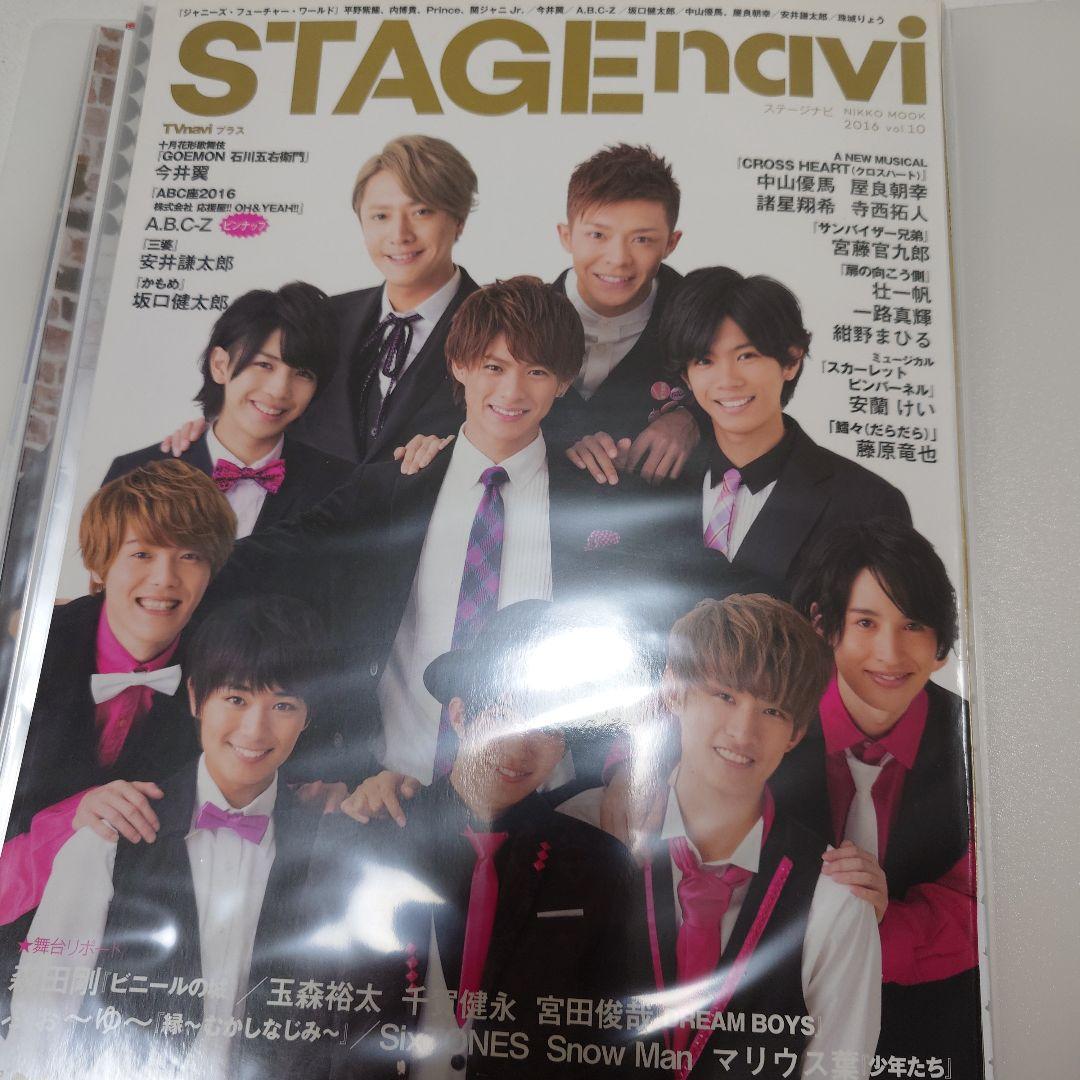 King & Prince　雑誌切り抜きまとめ売り⑥