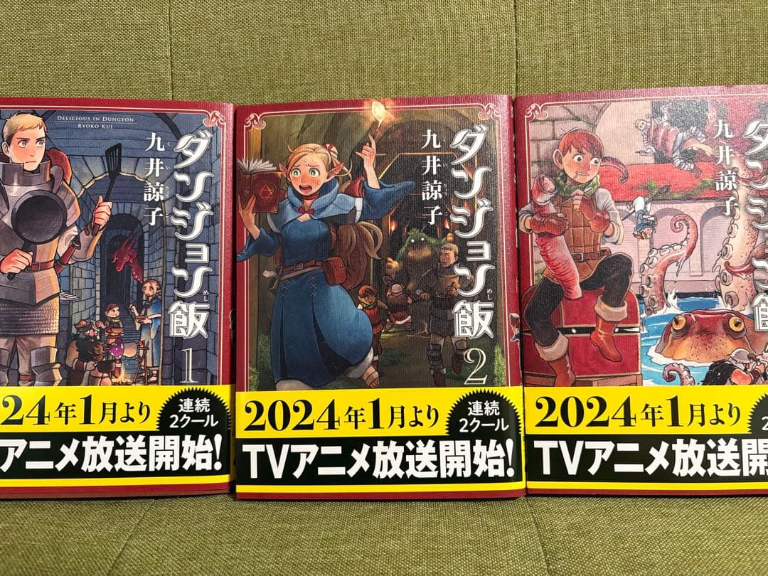 ダンジョン飯 1-14巻 全巻セット