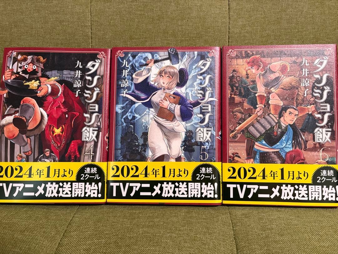ダンジョン飯 1-14巻 全巻セット