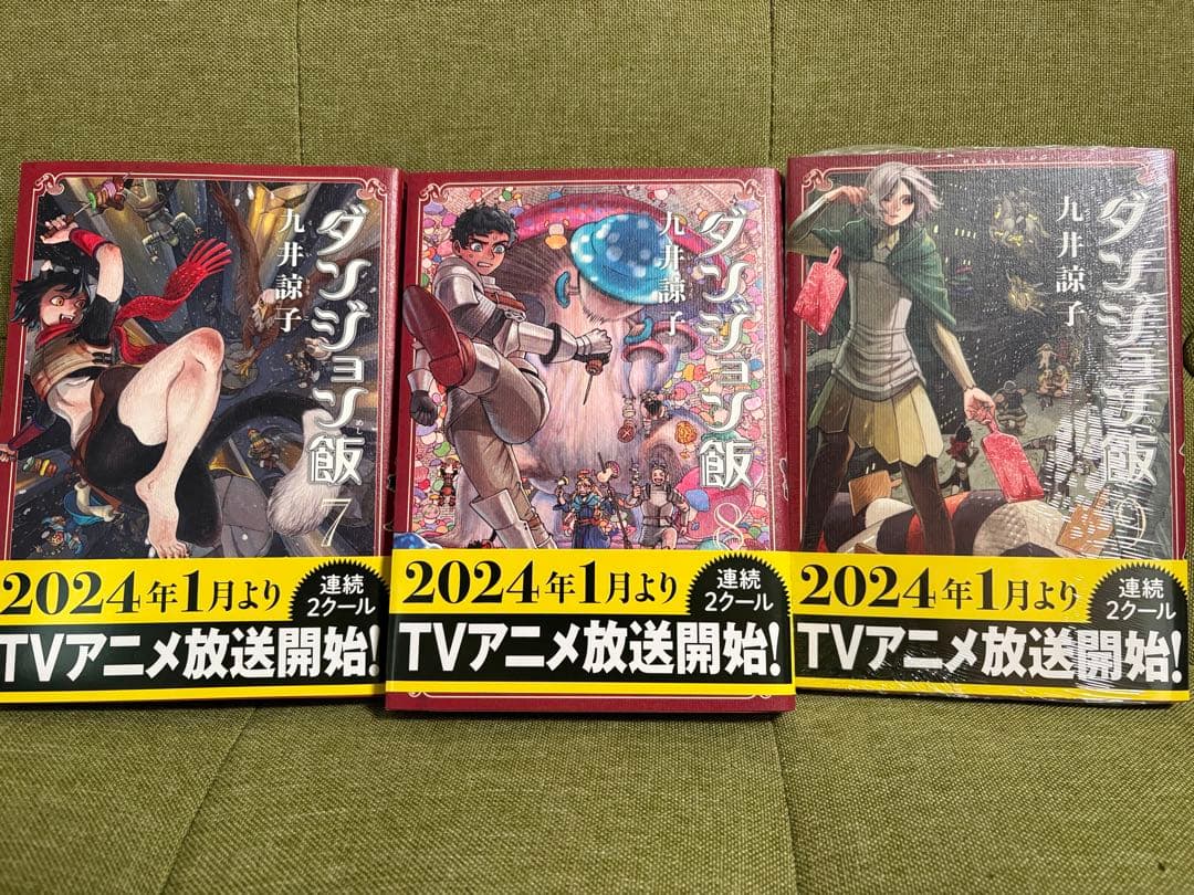 ダンジョン飯 1-14巻 全巻セット