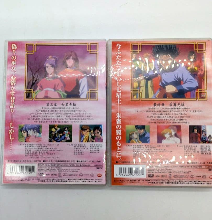 ふしぎ遊戯 永光伝 1～4 dvd 全巻セット