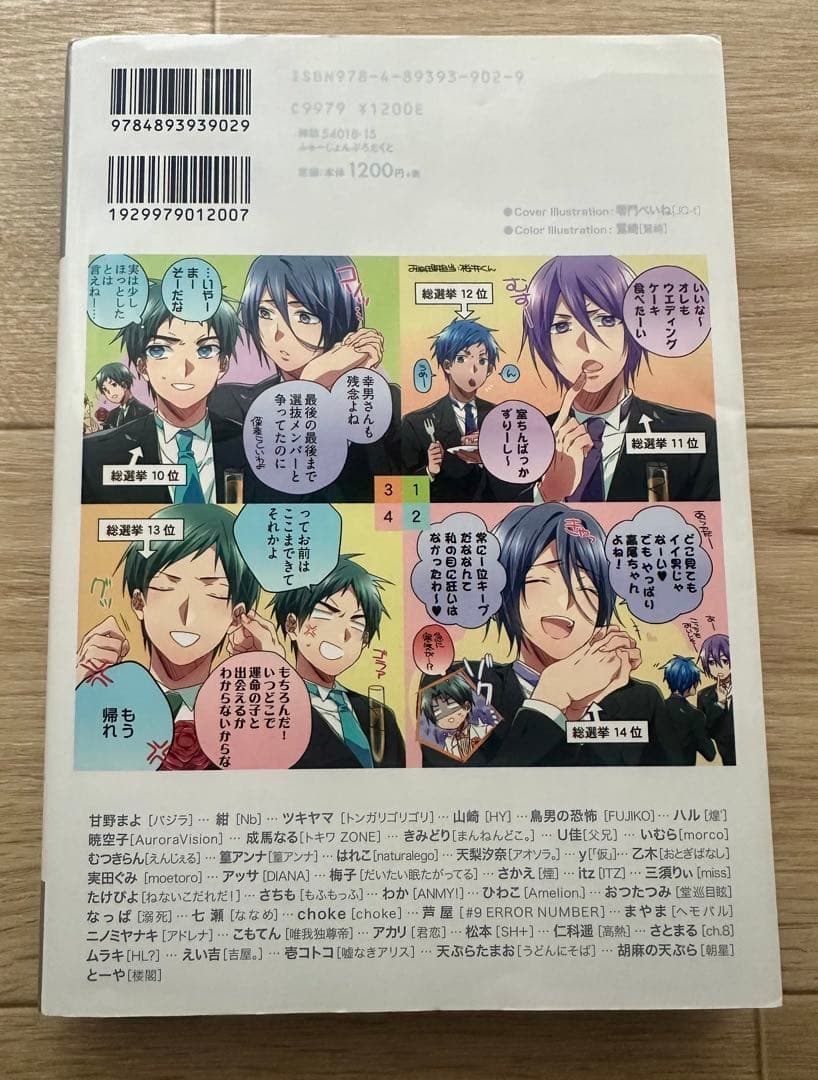 クロバス＋カレシ10冊セット