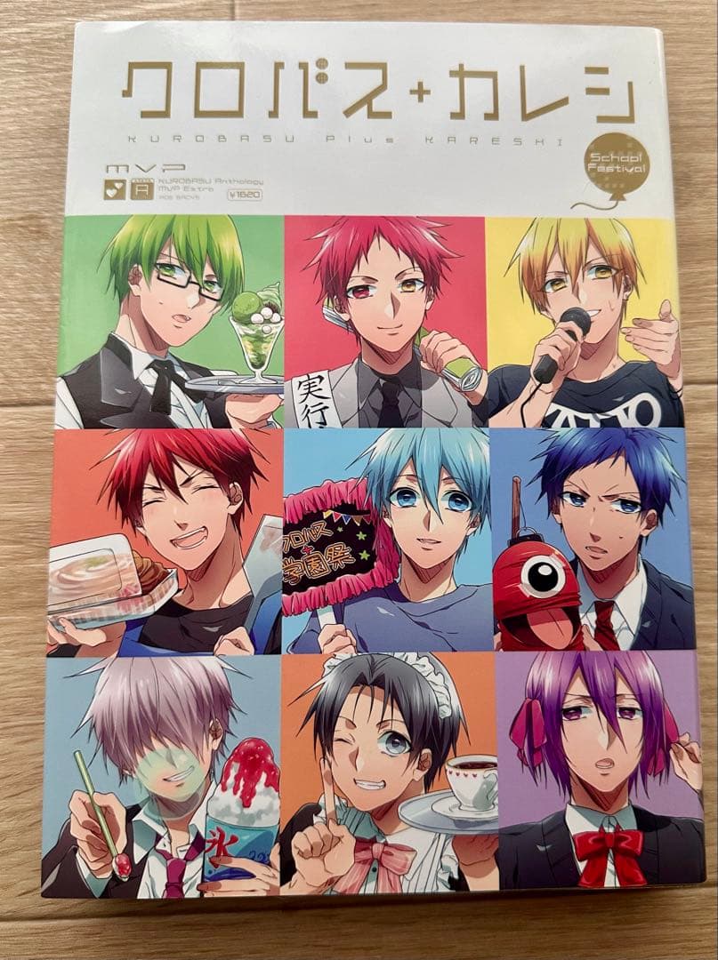 クロバス＋カレシ10冊セット