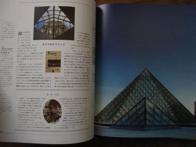 ルーヴル美術館 時を超える美の空　Musee du Louvre