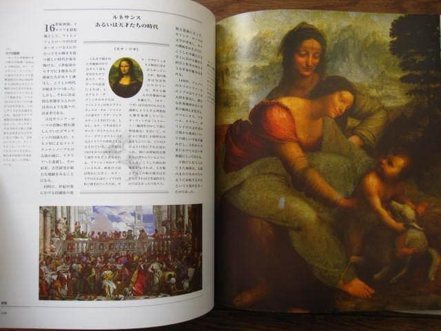 ルーヴル美術館 時を超える美の空　Musee du Louvre