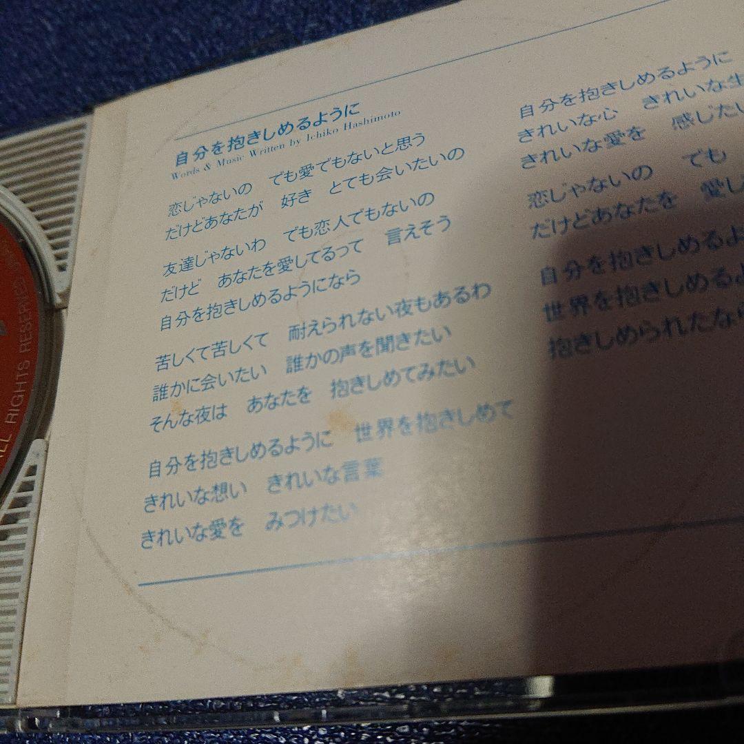 そっと 橋本一子 1993年リリース 8センチシングル8cm CDS短冊邦楽